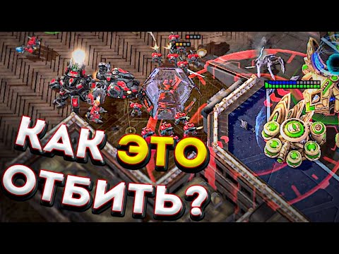 Видео: Как Отбить РАННИЕ АТАКИ в Старкрафт 2 ??? (за все расы!)