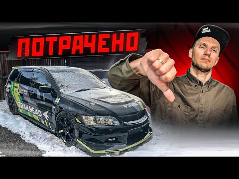 Видео: Тюнинг привел к Провалу! Дорогой ремонт редкого lancer “Evo”