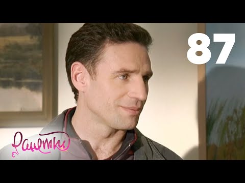 Видео: Ранетки 87