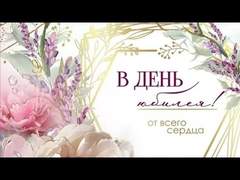 Видео: маме - 75 🎂