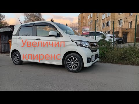 Видео: увеличение клиренса Honda n-wgn. установка проставок 20мм.