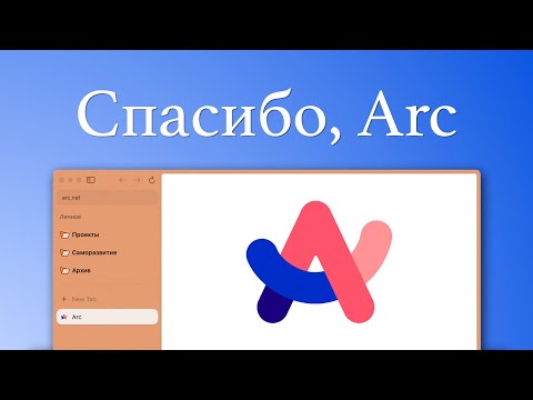 Видео: Браузер, который изменил ВСЁ