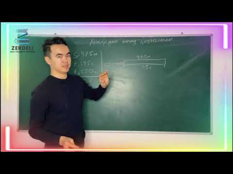Видео: Көпірден өту қозғалысына байланысты есеп. #математика #есеп #логика #онлайн #олимпиада