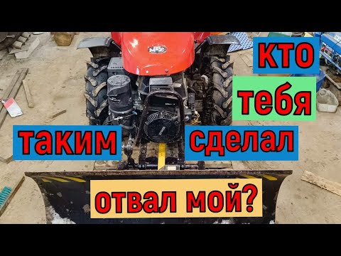 Видео: Бульдозерное оборудование ОБ 12-01 к МТЗ 152. Что с ним не так? Что и как нужно переделать в нём.
