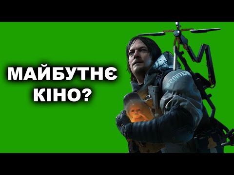 Видео: Після коміксів будуть екранізувати ЦЕ. Детальне пояснення