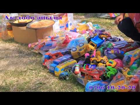 Видео: Ак-дөбө айылы