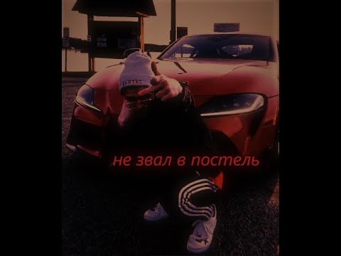 Видео: ~не звал в постель~♥️2 часть♥️