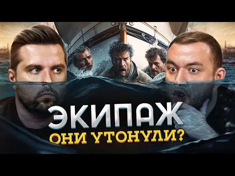 Видео: ЭКИПАЖ ЯХТЫ ЗАГАДОЧНО ИСЧЕЗ В ОКЕАНЕ -  3 ДЕДА ПРОПАЛИ БЕЗ СЛЕДА