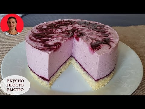 Видео: Муссовый черничный торт ✧ Нежный и невероятно вкусный ✧ Пошаговый рецепт