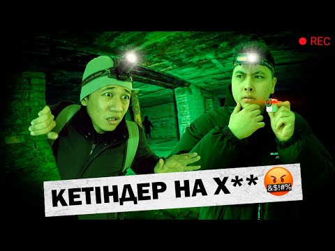 Видео: БІЗДІ ЗАБРОШКАДА ҰСТАП, ПЫШАҚТАМАҚШЫ БОЛДЫ | Ең қорқынышты видео ft ZH BAKHYTZHAN