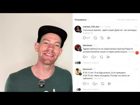 Видео: Женщина решила не рожать. Читаю Threads