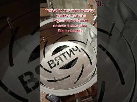 Видео: Тушёнка в реторт-пакетах в автоклаве "Вятич 29л". Получилось с первого раза!🥳🥳🥳