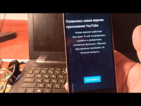 Видео: Не работает Youtube на Самсунг G532f, Ютуб не работает и как его обновить j2 prime