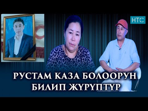 Видео: “РАК ЭКЕНИН БИЛИП,БИЗГЕ АЙТКАН ЭМЕС”