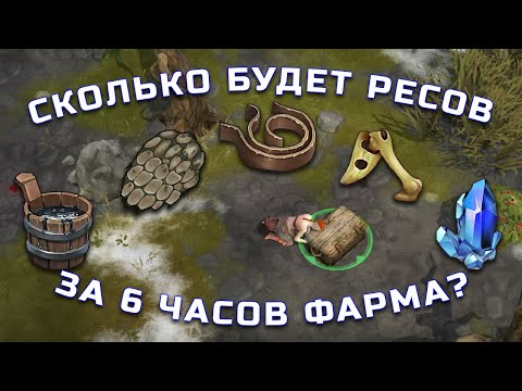 Видео: ⛏️ FROSTBORN - ЗАЛУТАЛ 500+ ЯЩИКОВ ЗА 6 ЧАСОВ ФАРМА