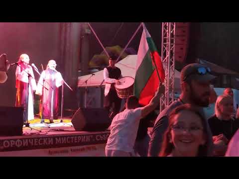 Видео: Каба гайда на Орфееви мистерии с.Триград