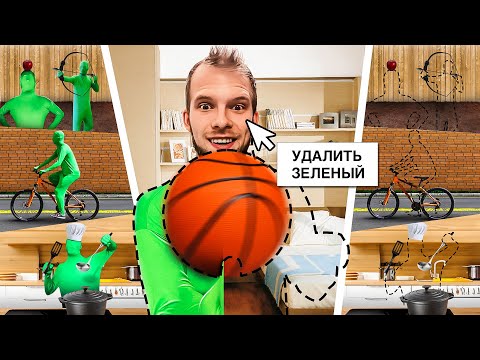 Видео: Тестирую Костюм ХРОМАКЕЯ 1й Раз В Жизни!