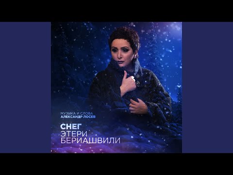 Видео: Снег (Instrumental)