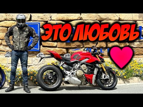 Видео: Ducati Streetfighter V4S - ЭТО ЛЮБОВЬ