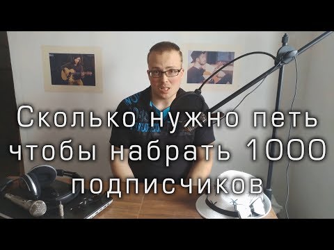 Видео: Как набрать много подписчиков в Smule