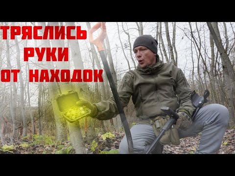 Видео: Тряслись руки от находок в этом лесу !!!
