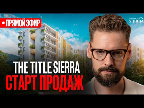 Видео: Новый СТАРТ ПРОДАЖ от THE TITLE! Разбор проекта The Title Sierra на Пхукете // Зе Тайтл Сиера Пхукет
