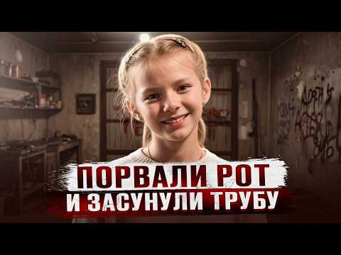 Видео: В НЕЕ ВБИЛИ БОЛЕЕ 100 ГВОЗДЕЙ ПОКА ОНА БЫЛА ЖИВА | Шокирующая история Иры Трофимовой Из Кожемяк