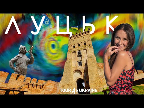 Видео: ЛУЦЬК - на варті Волині. Замок Любарта, музейні укриття, химери і кликуни та космічна галерея