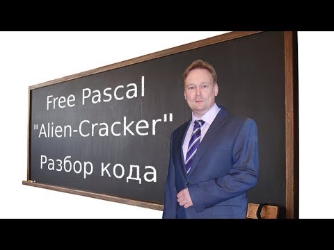 Видео: Programming#5 - Краткий разбор заставки к игре "Alien-Cracker"