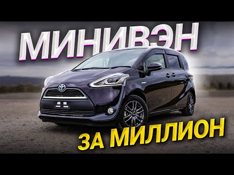 Видео: Toyota Sienta ГИБРИД NHP170 / Экономичный и вместительный / Зачем там третий ряд!?