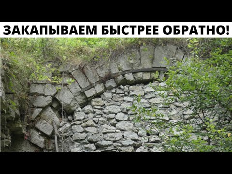 Видео: Что спрятали внутри насыпи ?