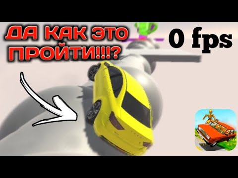 Видео: ЭТО НЕВОЗМОЖНО! ПРОХОЖДЕНИЕ ПАРКУРА в ВАЗ КРАШ ТЕСТ СИМУЛЯТОР 2!