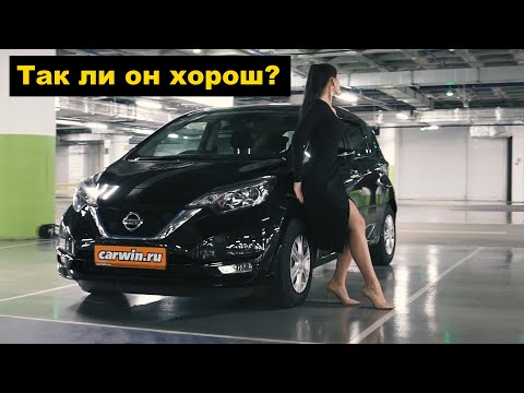 Видео: Nissan Note e-Power HE12 - так ли он хорош? Разгон, расход, оснащение.