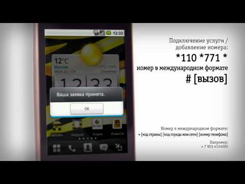 Видео: «Билайн», услуга «Черный список»