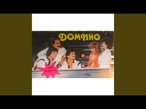 Видео: Есен