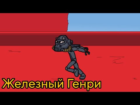 Видео: Уничтожение хэликоптора в игре The Henry Stickman Collection! #Генри #helicopter #игра 