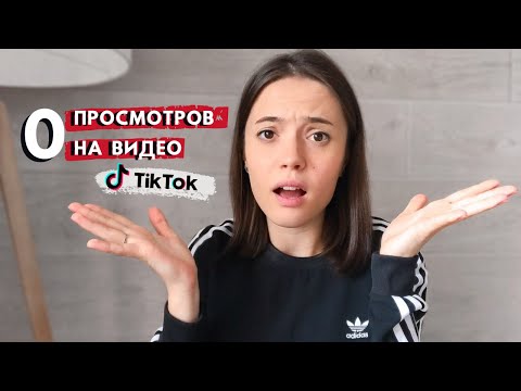 Видео: АЛГОРИТМЫ Тик Тока Июнь 2020