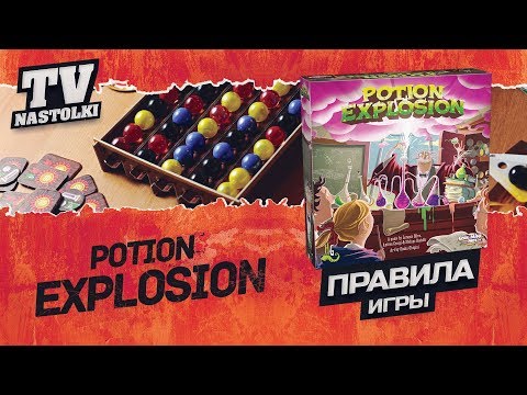 Видео: [Правила игры] Potion Explosion / Лаборатория