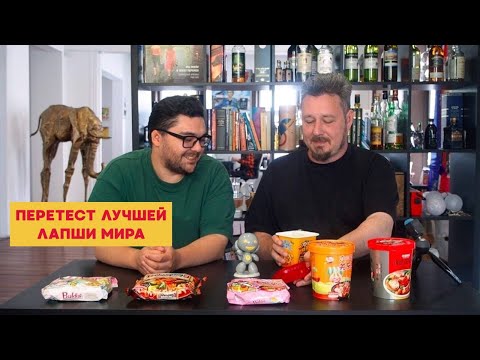 Видео: Лучшая в мире лапша — топ-6