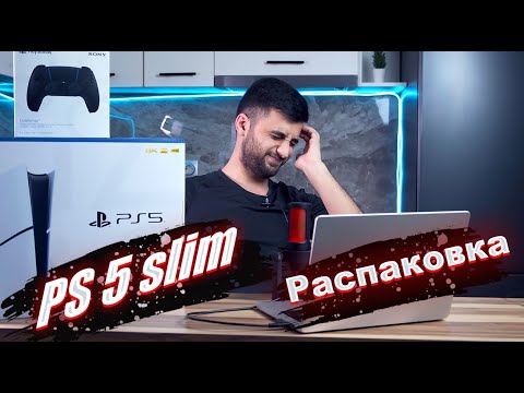 Видео: Купил Sony Playstation 5 SLIM в 2024 | Распаковка и мнение