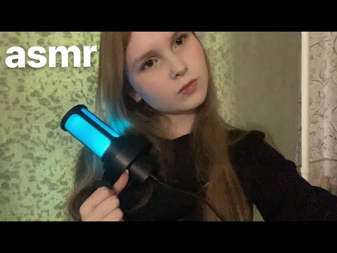 Видео: АСМР угадай слово / близкий шепот 🌒