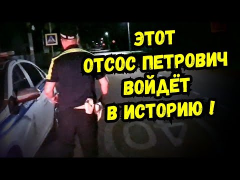 Видео: 🔥ИДПС остановили Андреев-Мобиль и прокляли Судьбу-Злодейку !  ДПС ГИБДД МВД ППС Старомышастовская