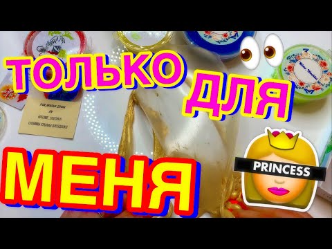 Видео: ШОК😱 ЭКСКЛЮЗИВНЫЕ СЛАЙМЫ / ОБЗОР СЛАЙМОВ ОТ НАЧИНАЮЩЕГО СЛАЙМЕРА / ПОДПИСЧИКА