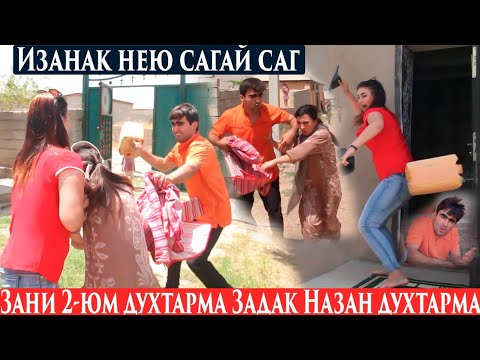 Видео: И занак нею Сагай Духтарма кушт ай задана Дига гуфта Дхтари Раисум Катагиш ай руи Млионай дар Хона