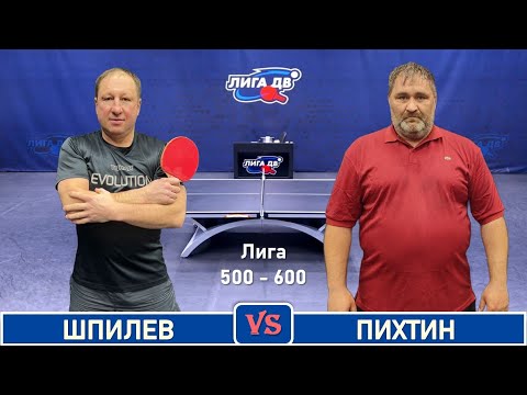 Видео: Шпилев - Пихтин (27.10.2025)