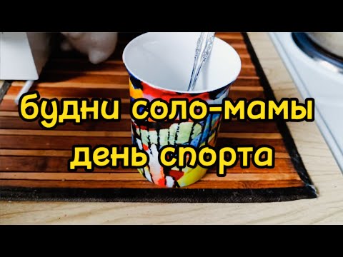 Видео: КУПИЛА СЫНУ АБОНЕМЕНТ В БАССЕЙН