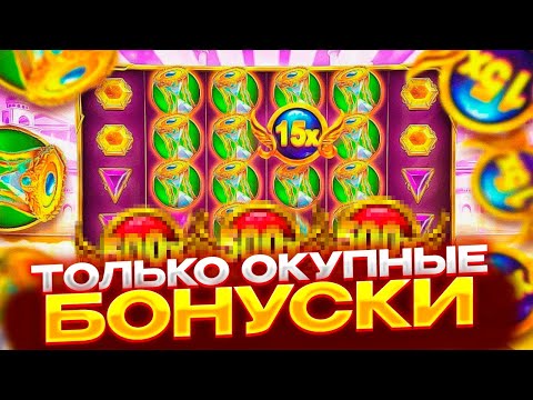 Видео: ПОЙМАЛ СЕРИЮ ИЗ ОКУПНЫХ БОНУСОК! СЫГРОВКА НА 19.000Р В GATES OF OLYMPUS 1000! БУСТ БАЛАНСА!