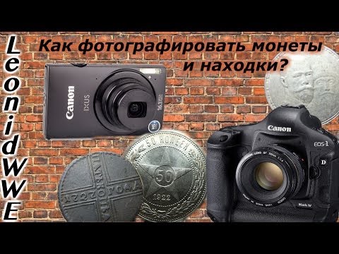 Видео: Как фотографировать монеты и находки?