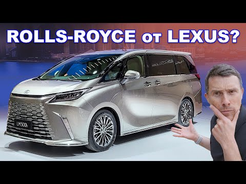 Видео: LM - 7-местный "Rolls-Royce" от Lexus и другие новинки автосалона в Шанхае!