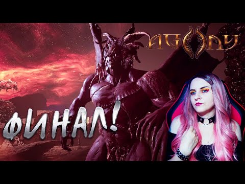 Видео: Agony прохождение #7. Финальные приключения!